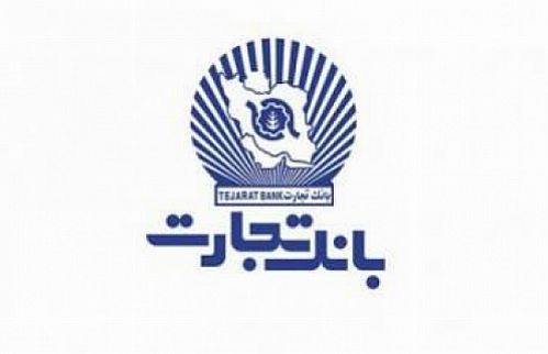  پرداخت بیش از ۱۲ هزار تسهیلات قرض‌الحسنه ازدواج بانک تجارت